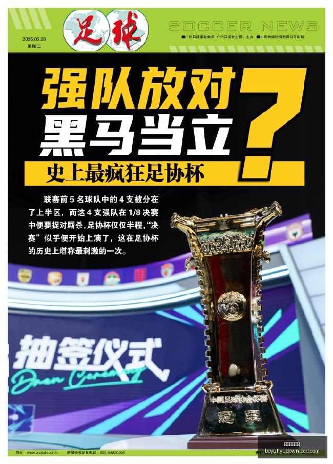 凯恩独占鳌,五大联赛射,手王,博鱼体育官网,博鱼体育app下载
